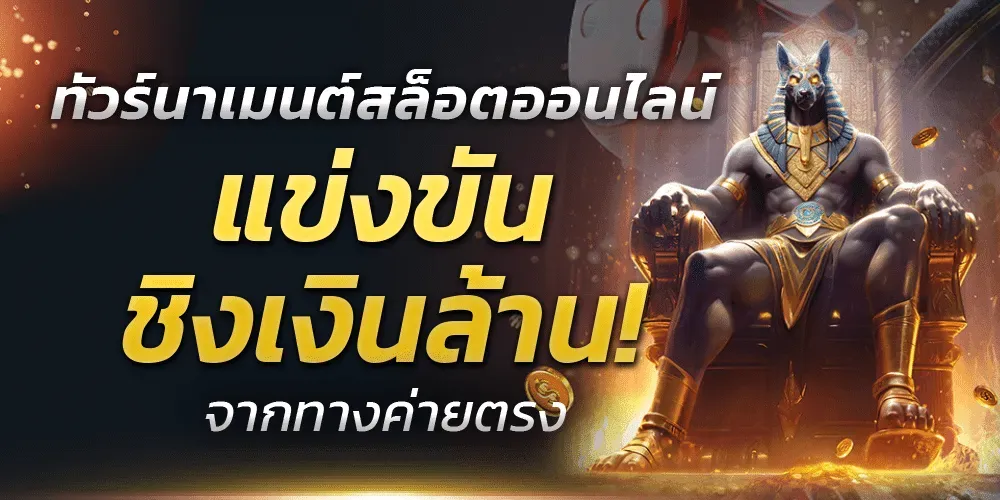 จิ้ม หวย 88 แข่งชิงเงินล้าน