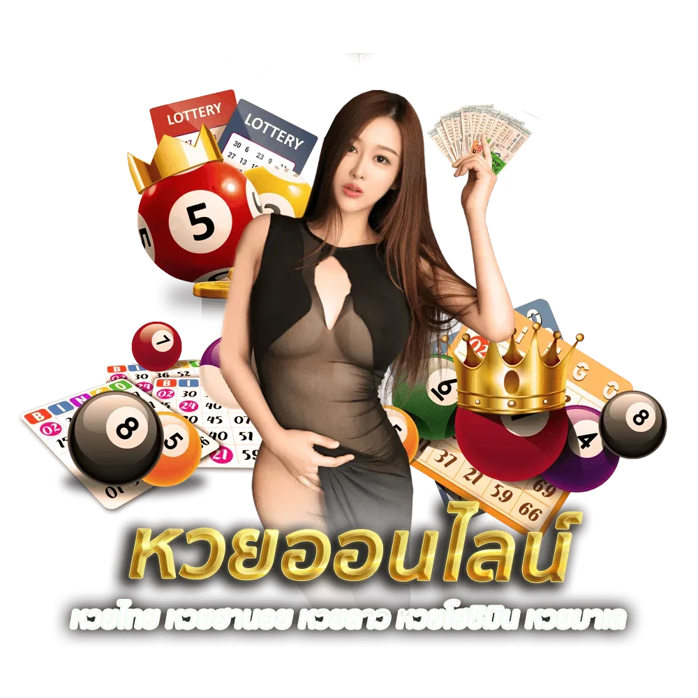 เว็บ จิ้ม หวย 88