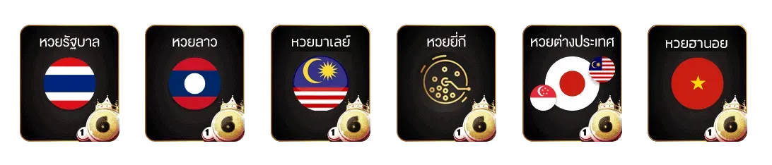 จิ้ม หวย 88 lottery
